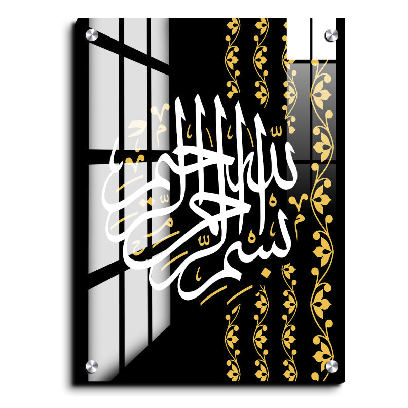 Bismillah Hirrahman Nirrahim Quote in Arabic Wood Print Wall Art