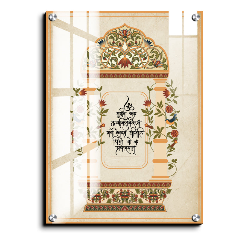 Gayatri Mantra Vintage Theme Wood Print Wall Art