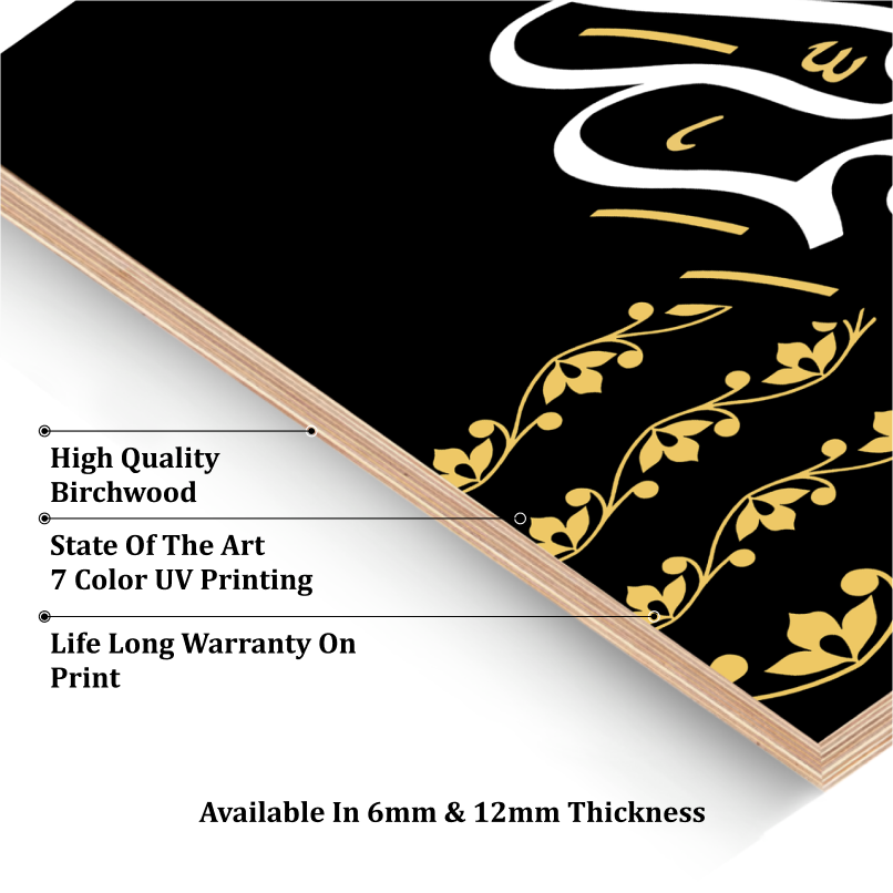 Bismillah Hirrahman Nirrahim Quote in Arabic Wood Print Wall Art