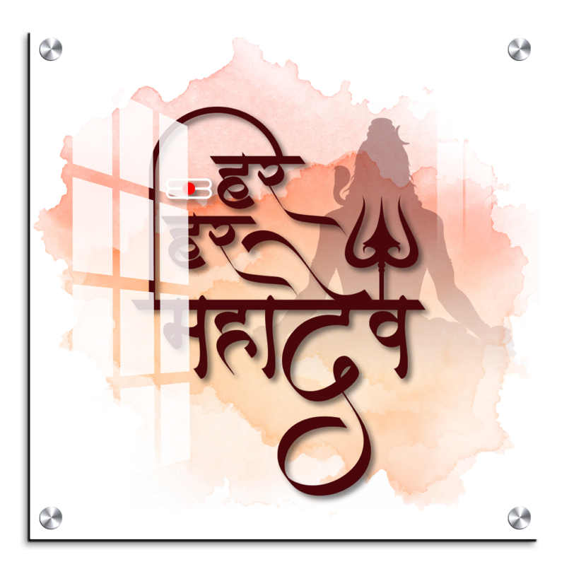 Har Har Mahadev Water Color Wood Print Wall Art