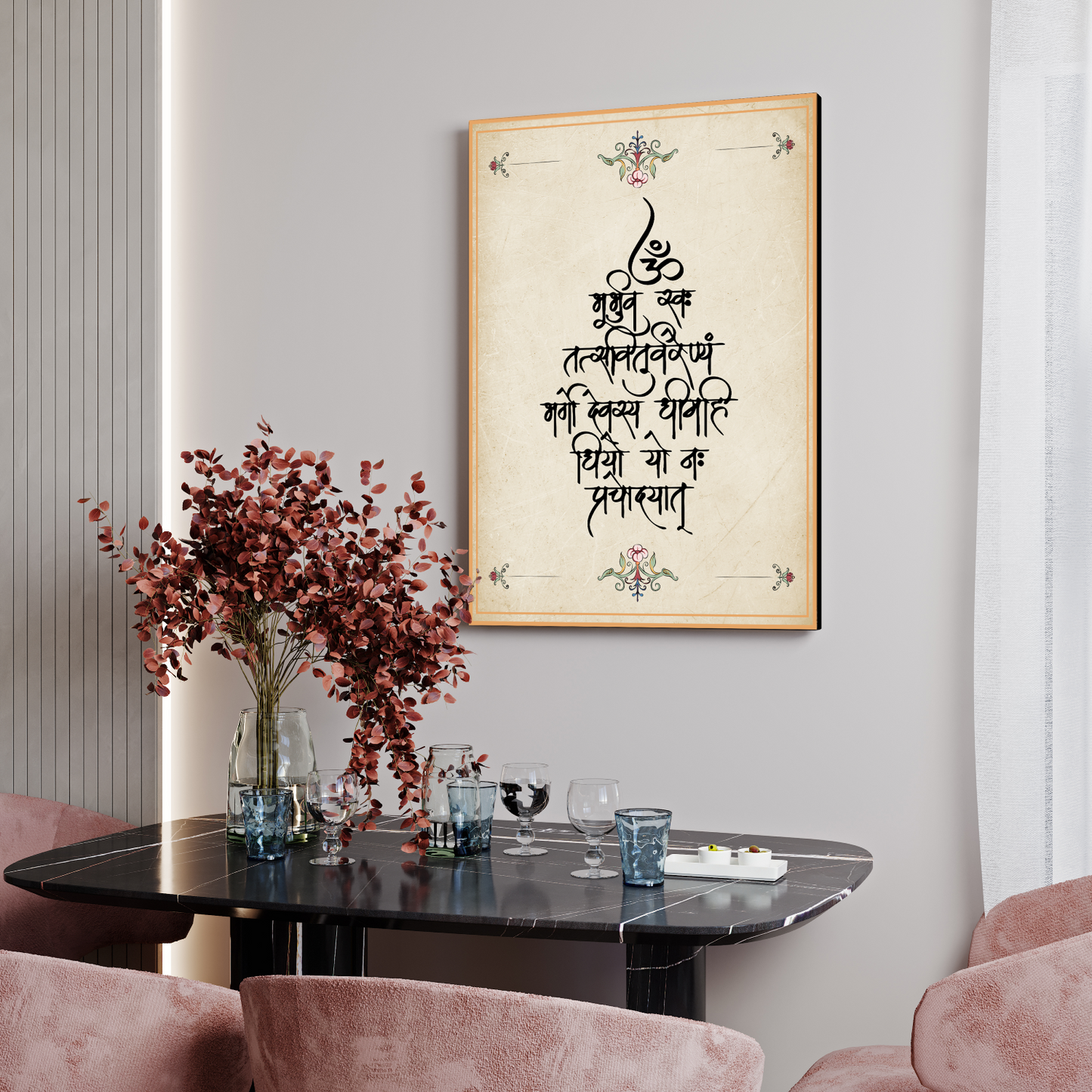 Gayatri Mantra Wood Print Wall Art