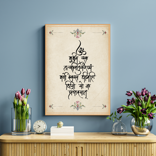 Gayatri Mantra Wood Print Wall Art
