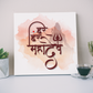 Har Har Mahadev Water Color Wood Print Wall Art