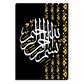 Bismillah Hirrahman Nirrahim Quote in Arabic Wood Print Wall Art