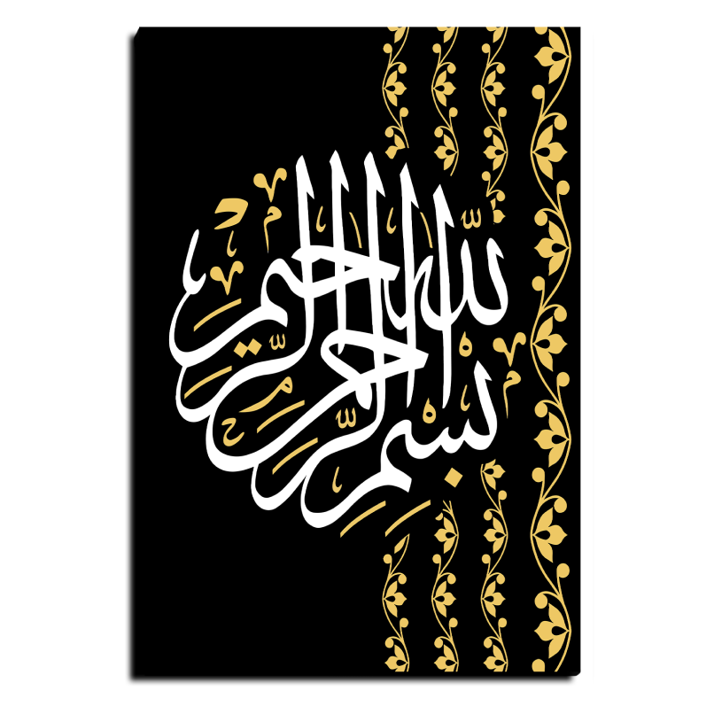 Bismillah Hirrahman Nirrahim Quote in Arabic Wood Print Wall Art