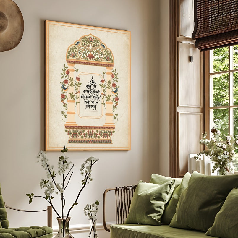 Gayatri Mantra Vintage Theme Wood Print Wall Art
