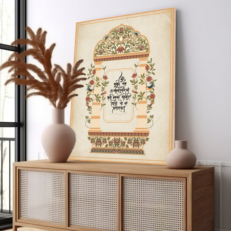Gayatri Mantra Vintage Theme Wood Print Wall Art
