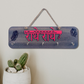 Radhe Radhe Quote With Peacock Feather & Jute Rope
